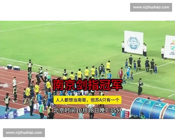 龙城逆袭!常州队剑指苏超决赛,目标明年登陆 CCTV5